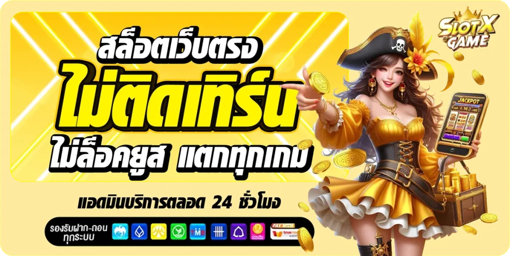 บาคาร่า สล็อต ฟุตบอล ออนไลน์ BY บาคาร่า69