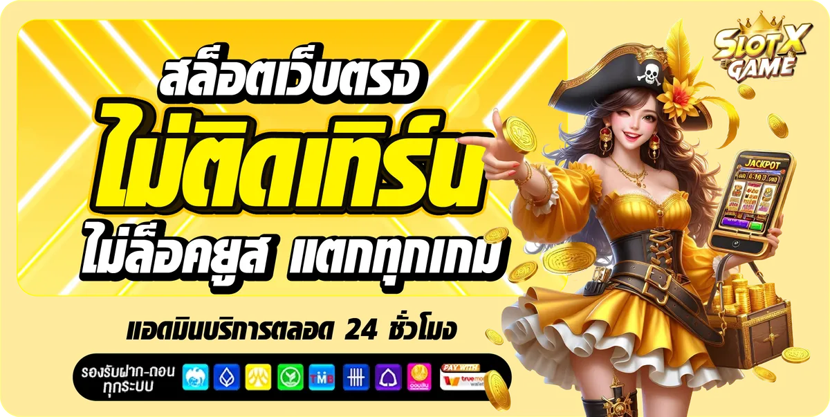 บาคาร่า สล็อต ฟุตบอล ออนไลน์ BY บาคาร่า69