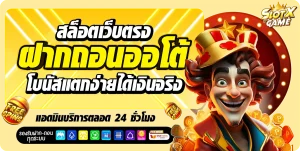บาคาร่า สล็อต ฟุตบอล ออนไลน์ BY บาคาร่า69