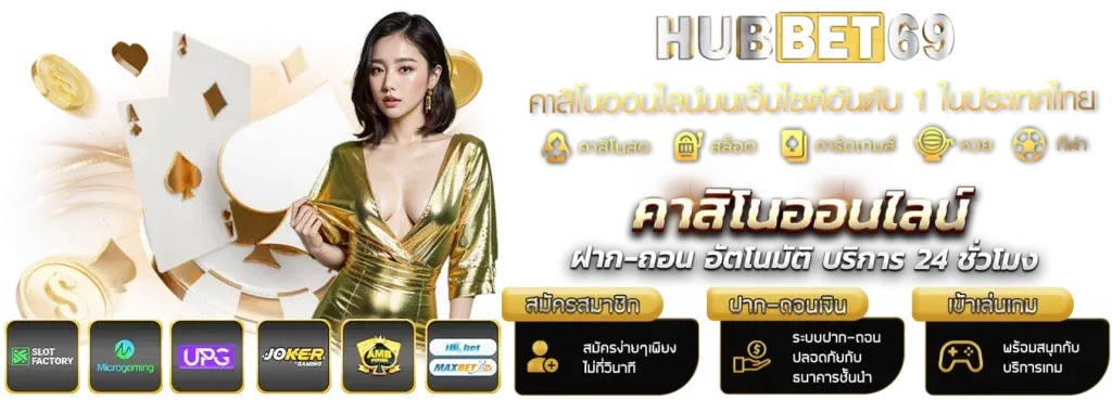 บาคาร่า69 BY บาคาร่า69
