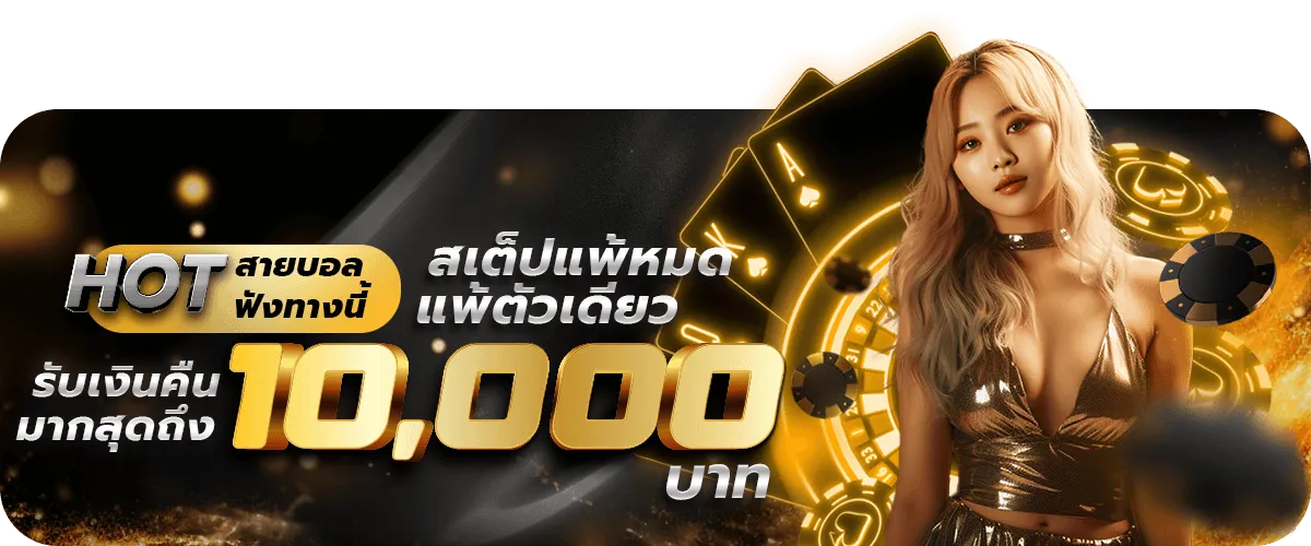โปรโมชั่นพิเศษ BY บาคาร่า69